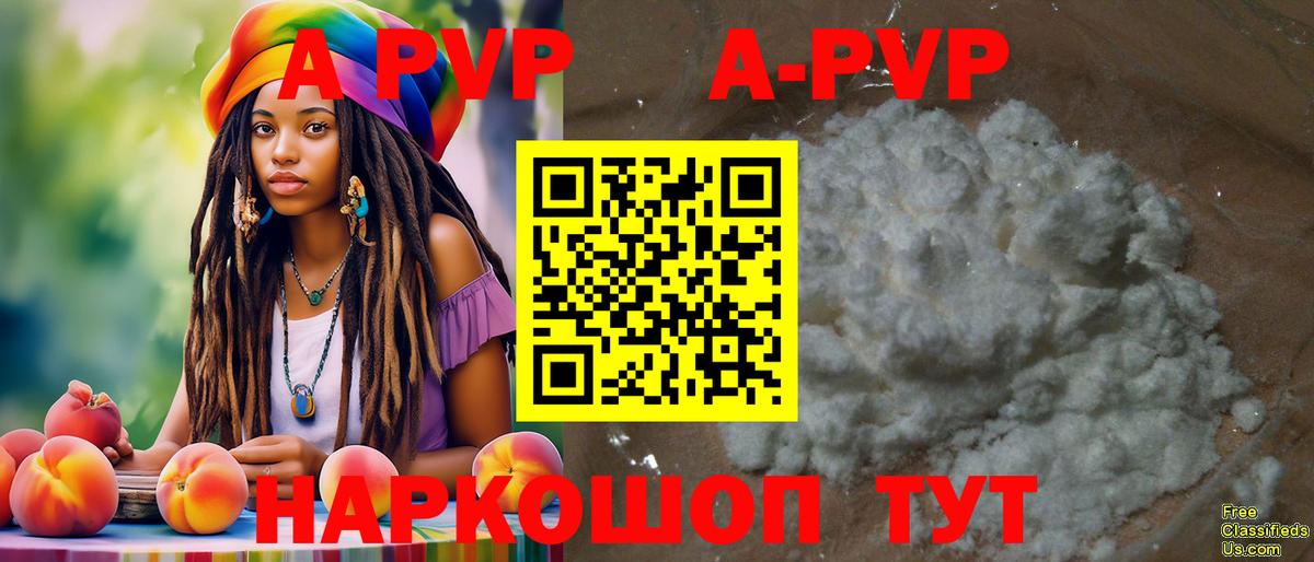 A PVP VHQ Ногинск