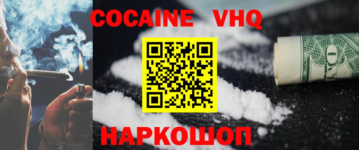 Кокаин  Вход с VPN  COCAIN Columbia  Ногинск  Кокаин Эквадор 