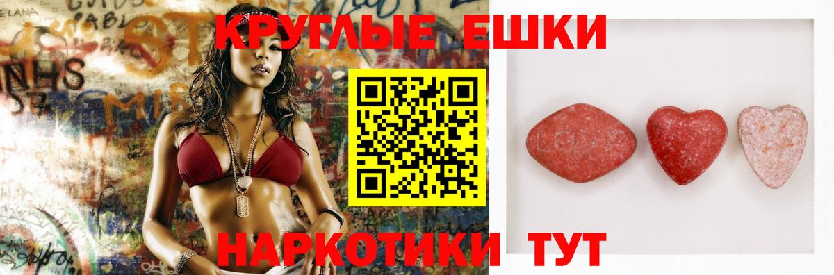 ЭКСТАЗИ ешки Ногинск