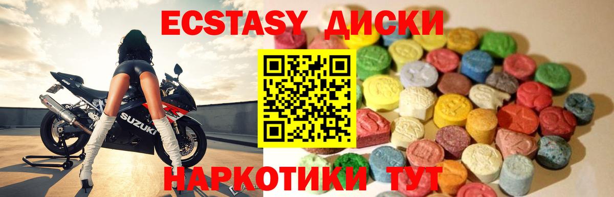 Экстази XTC  Вход с VPN  Ногинск 