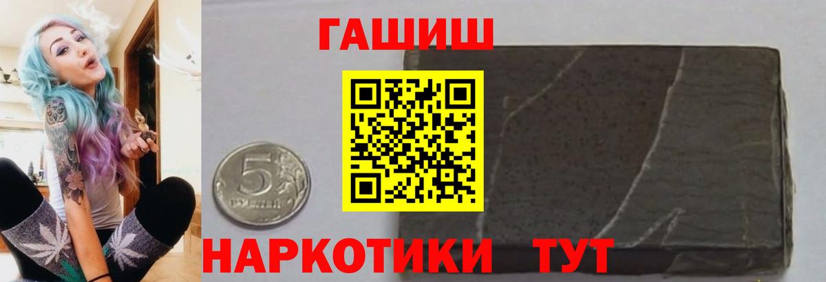 ГАШ индика сатива Ногинск