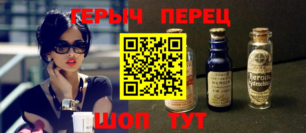 ГЕРОИН хмурый  Вход с VPN  Ногинск 