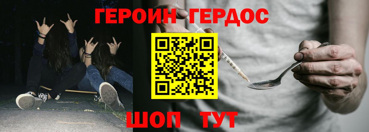 Героин белый Ногинск