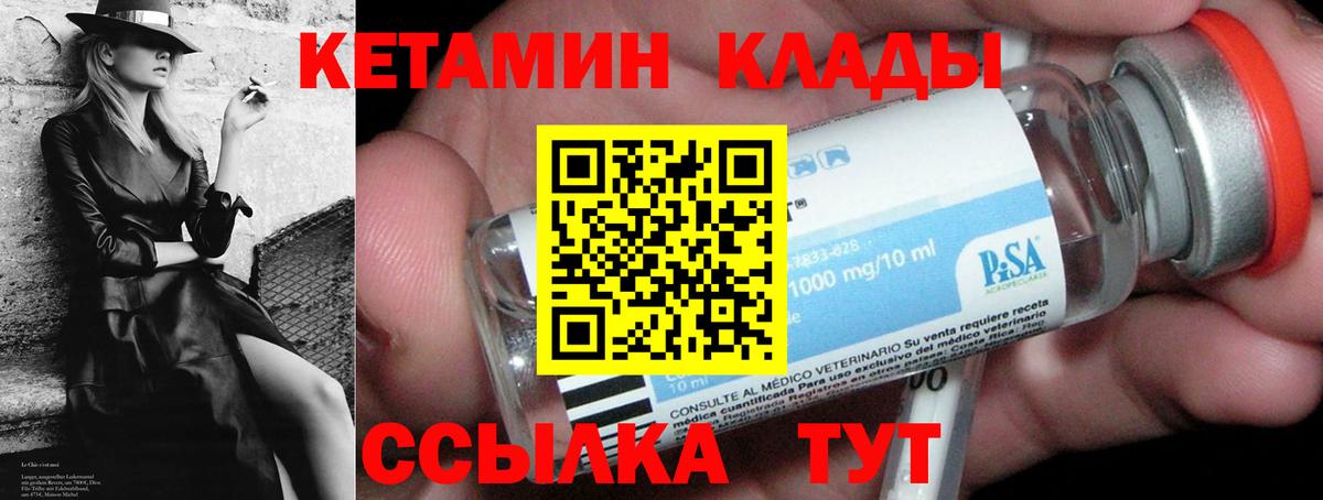 КЕТАМИН ketamine  Вход с VPN  Кетамин ketamine  Ногинск 