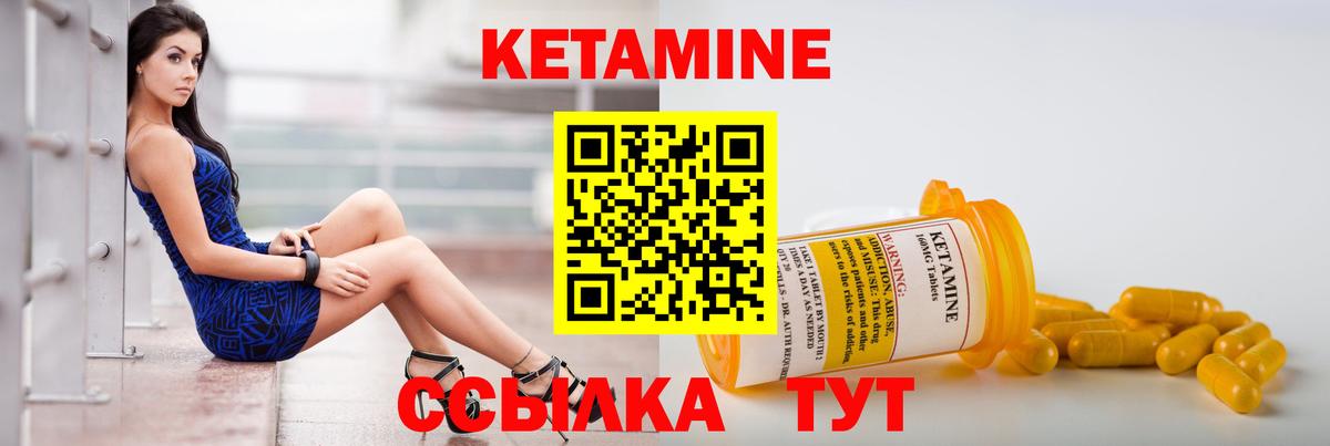 КЕТАМИН ketamine Ногинск