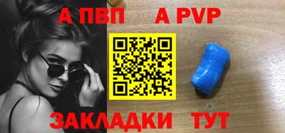 альфа пвп Рязань