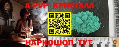 альфа пвп Рязань