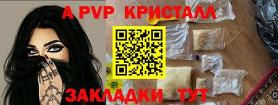 альфа пвп Рязань