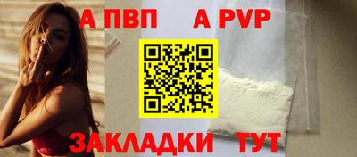 альфа пвп Рязань
