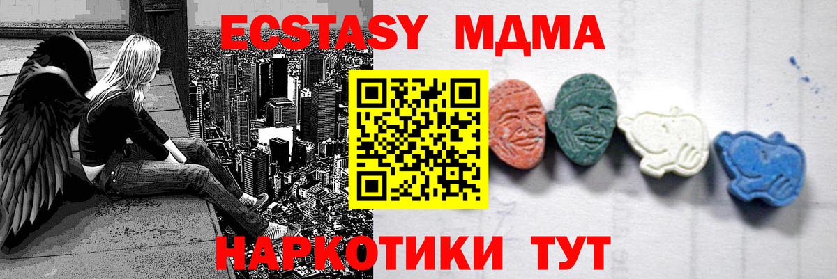 MDMA кристаллы Ногинск