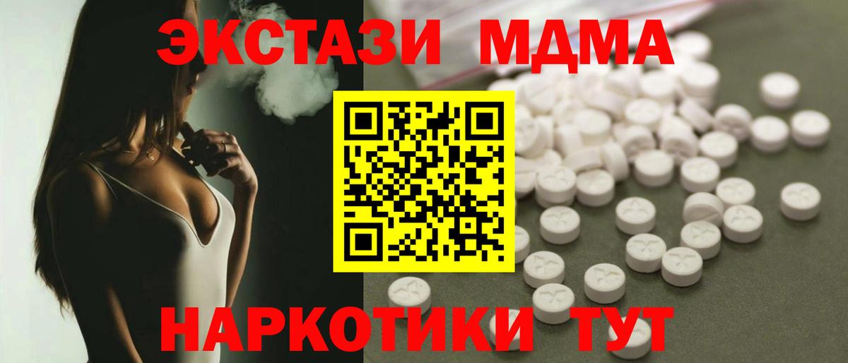Ногинск  MDMA VHQ  МДМА кристаллы  Вход с VPN 