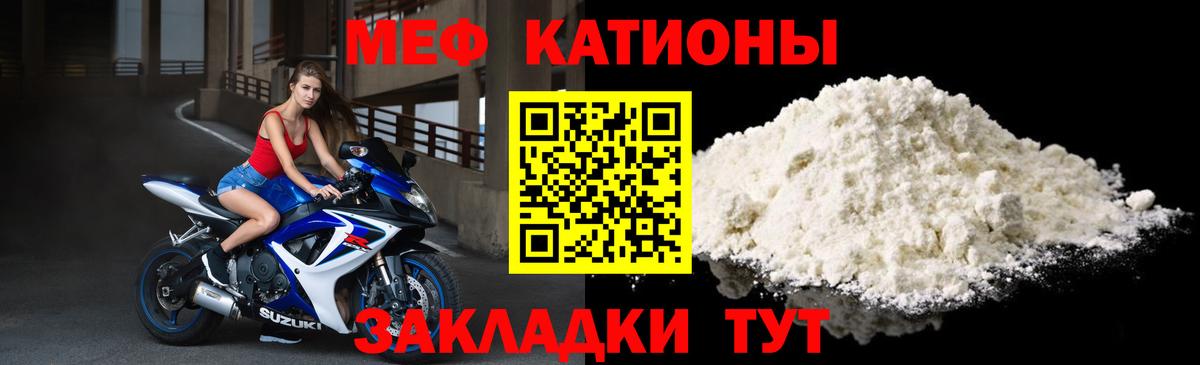 Меф мяу мяу  МЯУ-МЯУ VHQ  МЕФ  Ногинск  Вход с VPN 