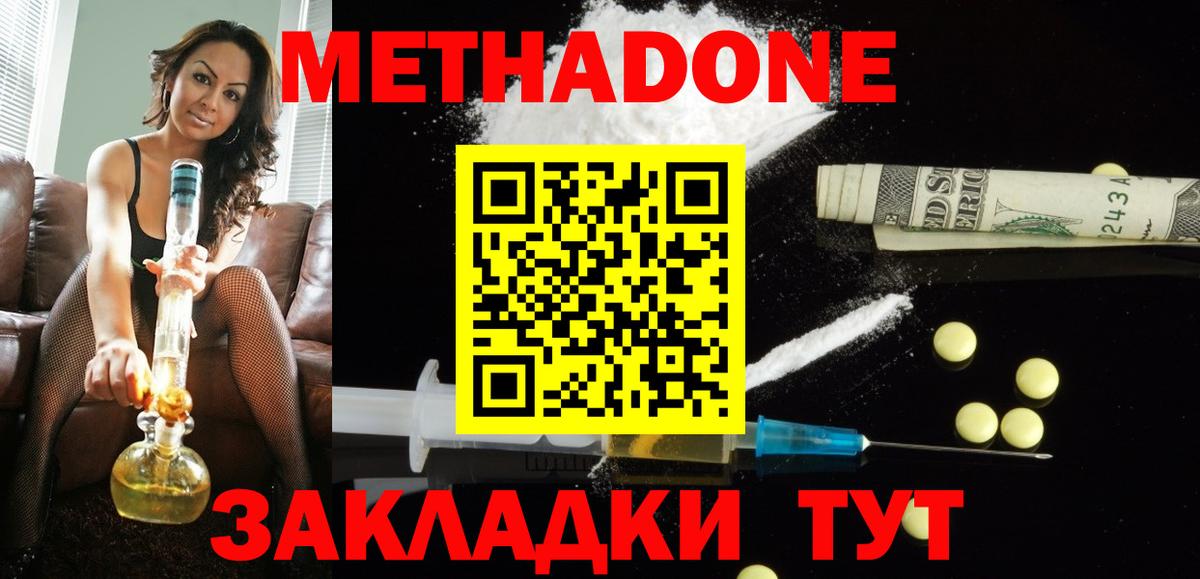 shop как зайти  Вход с VPN  Ногинск  МЕТАДОН VHQ 