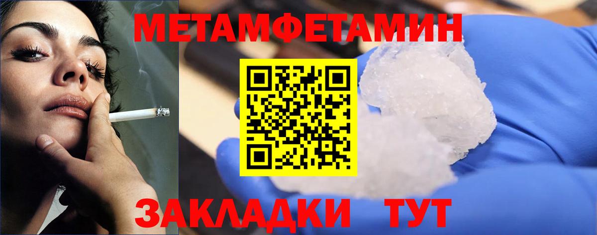 Ногинск  Метамфетамин кристалл  Вход с VPN 