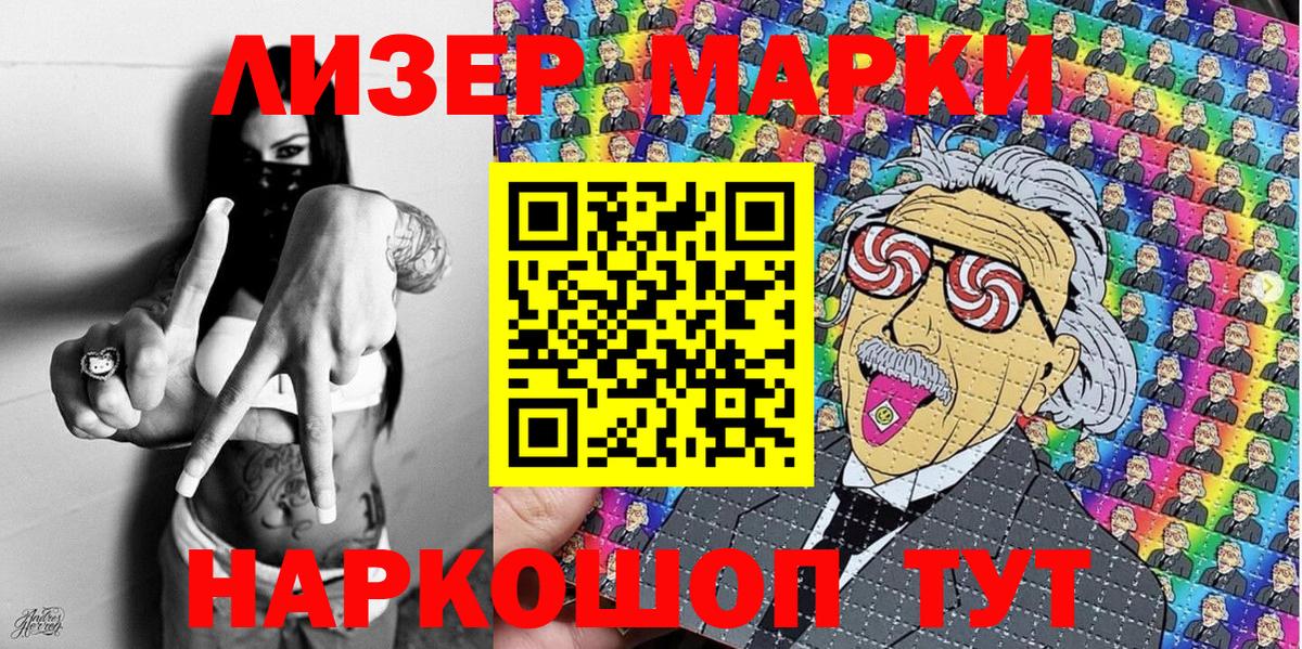 Марки N-bome 1,8мг  Марки N-bome 1,8мг  наркота  Вход с VPN  Ногинск  Наркотические марки 