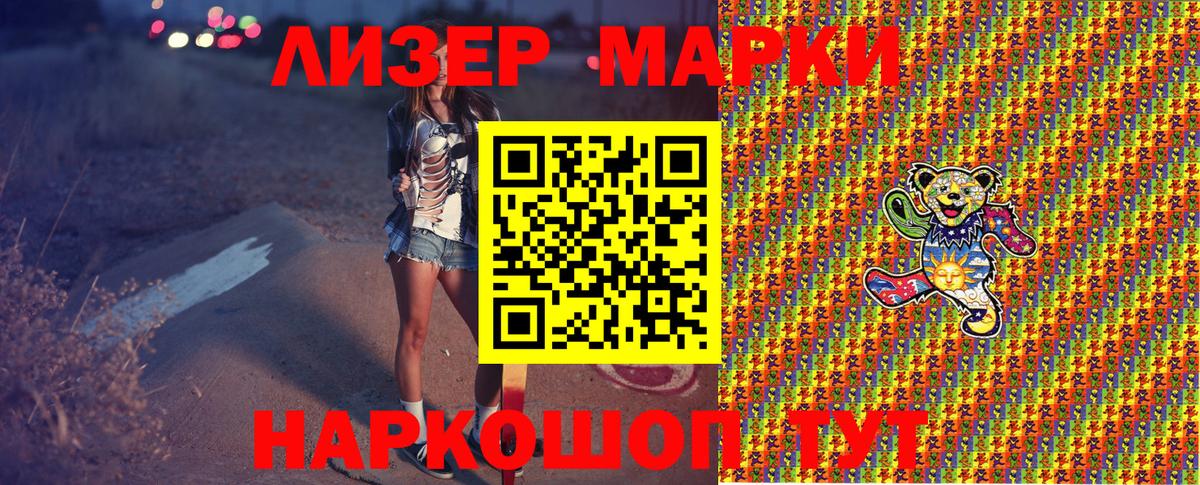 Марки NBOMe 1,5мг Ногинск