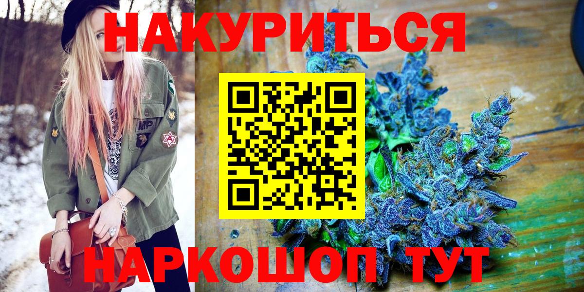 Каннабис White Widow Ногинск