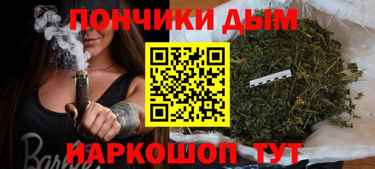 МАРИХУАНА VHQ  Канабис AK-47  Вход с VPN  Бошки Шишки ГИДРОПОН  Ногинск 